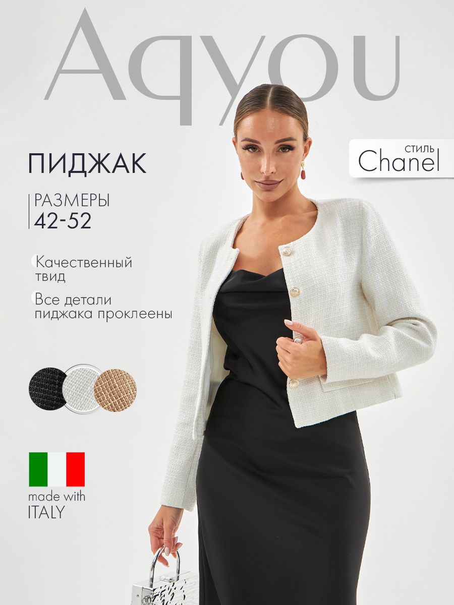 Пиджак Aqyou...