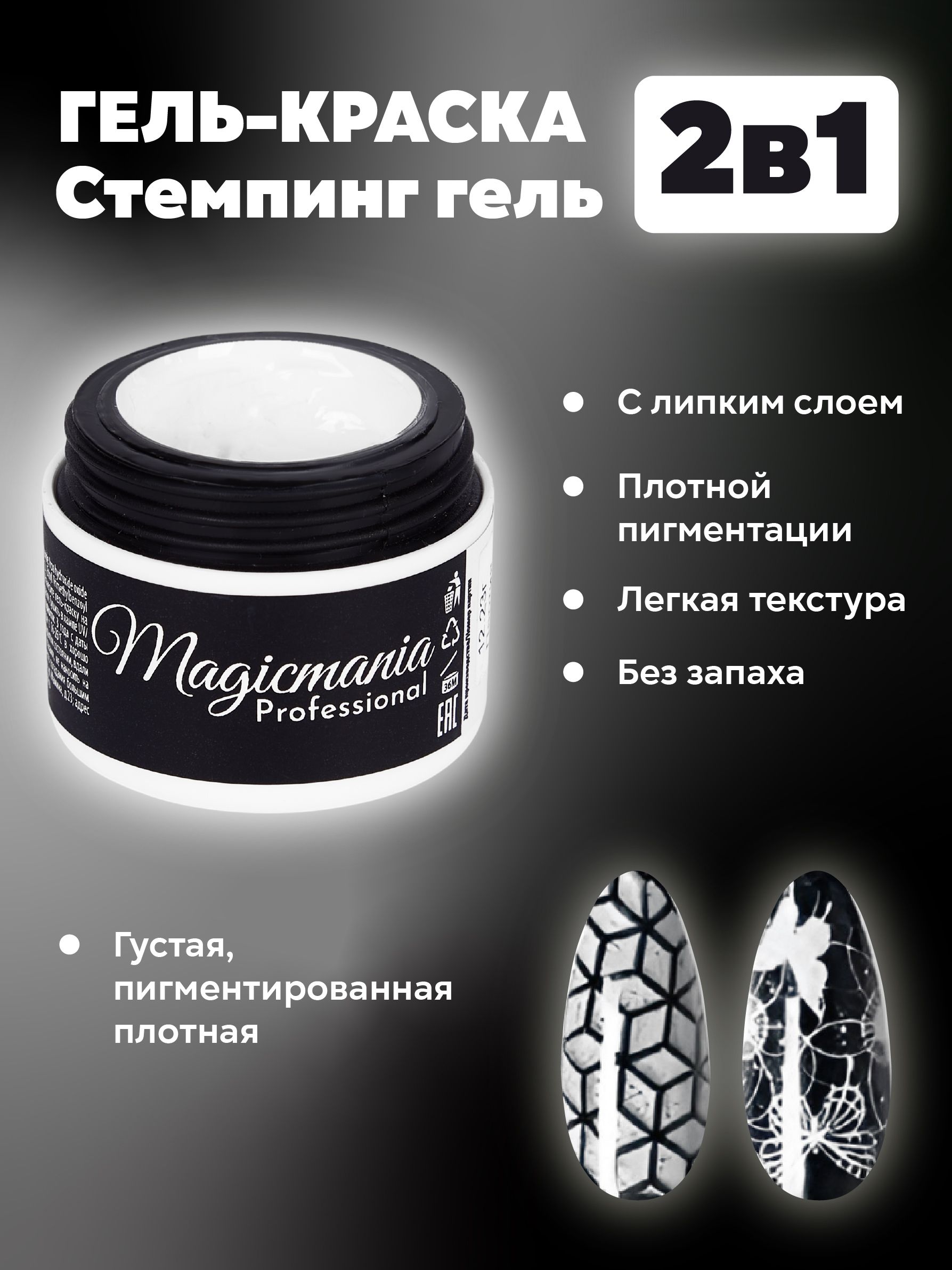 Гель-краска с липким слоем...