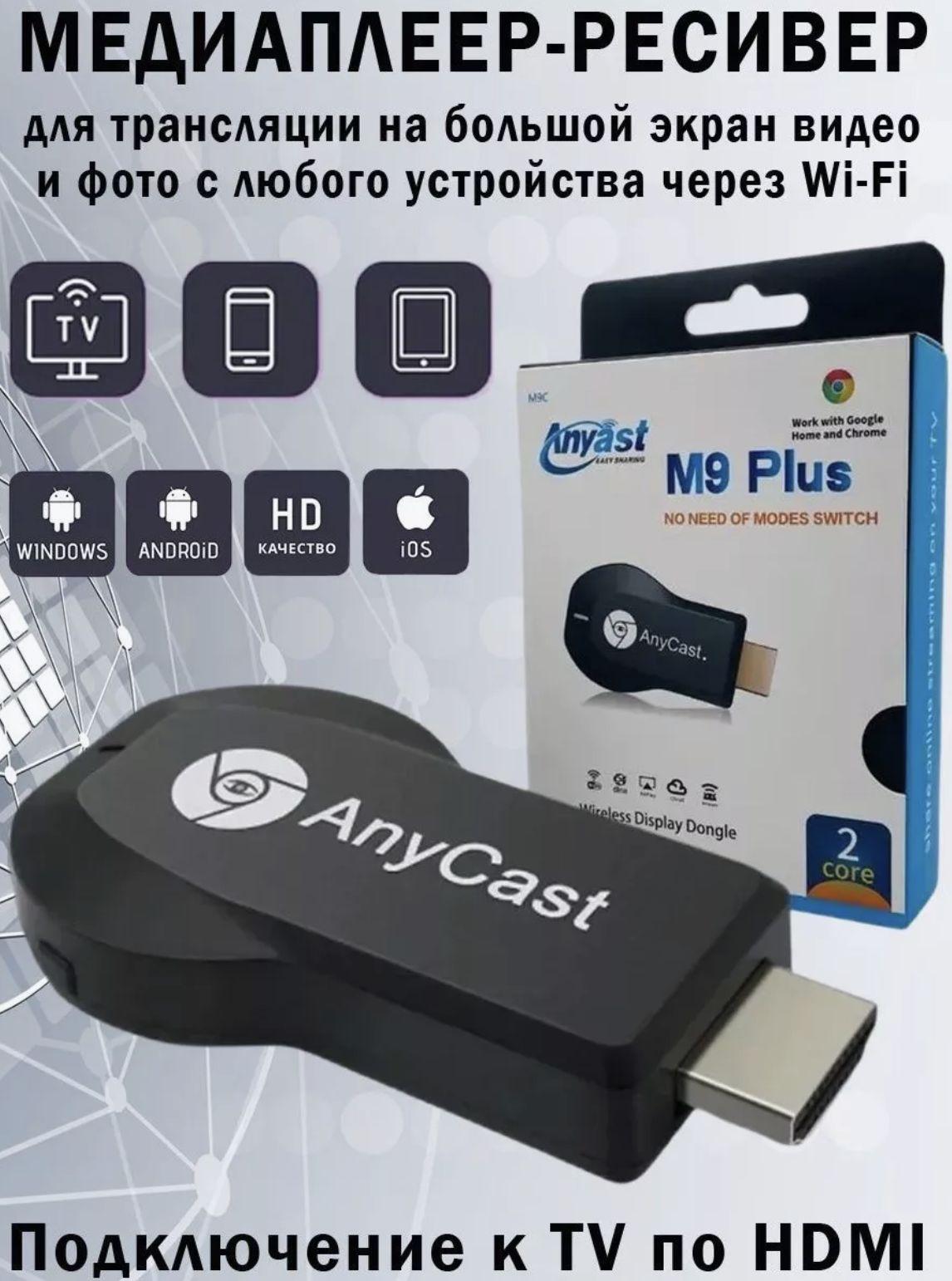 Медиаплеер M9 Plus Wireless Display Dongle, Wi-Fi, черный