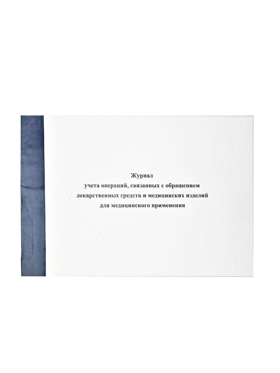  Книга учета A4 (21 × 29.7 см), 1 шт., листов: 30