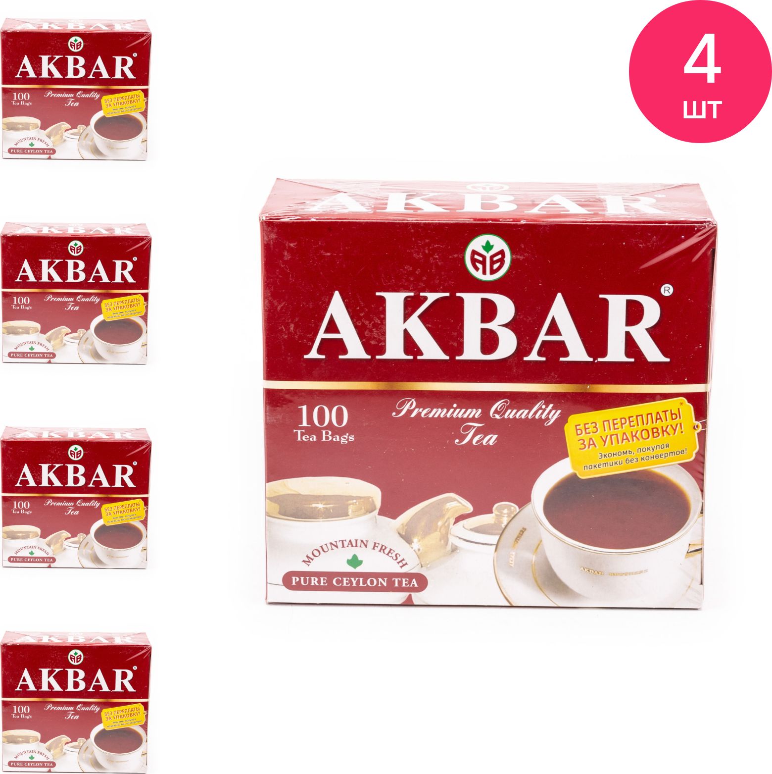 Чай акбар байховый. Чай черный akbar ceylon 25*2г (акбар). Чай акбар пакетики. Чай акбар красно-белый 25пакх15. Чай акбар корабль 25 пак.