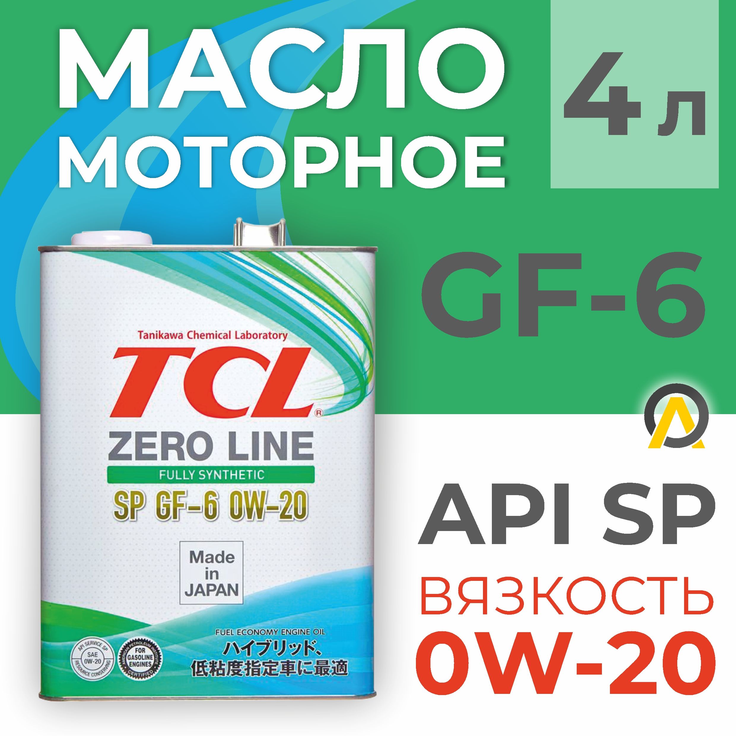Масло моторное tcl zero. Масло моторное tcl zero