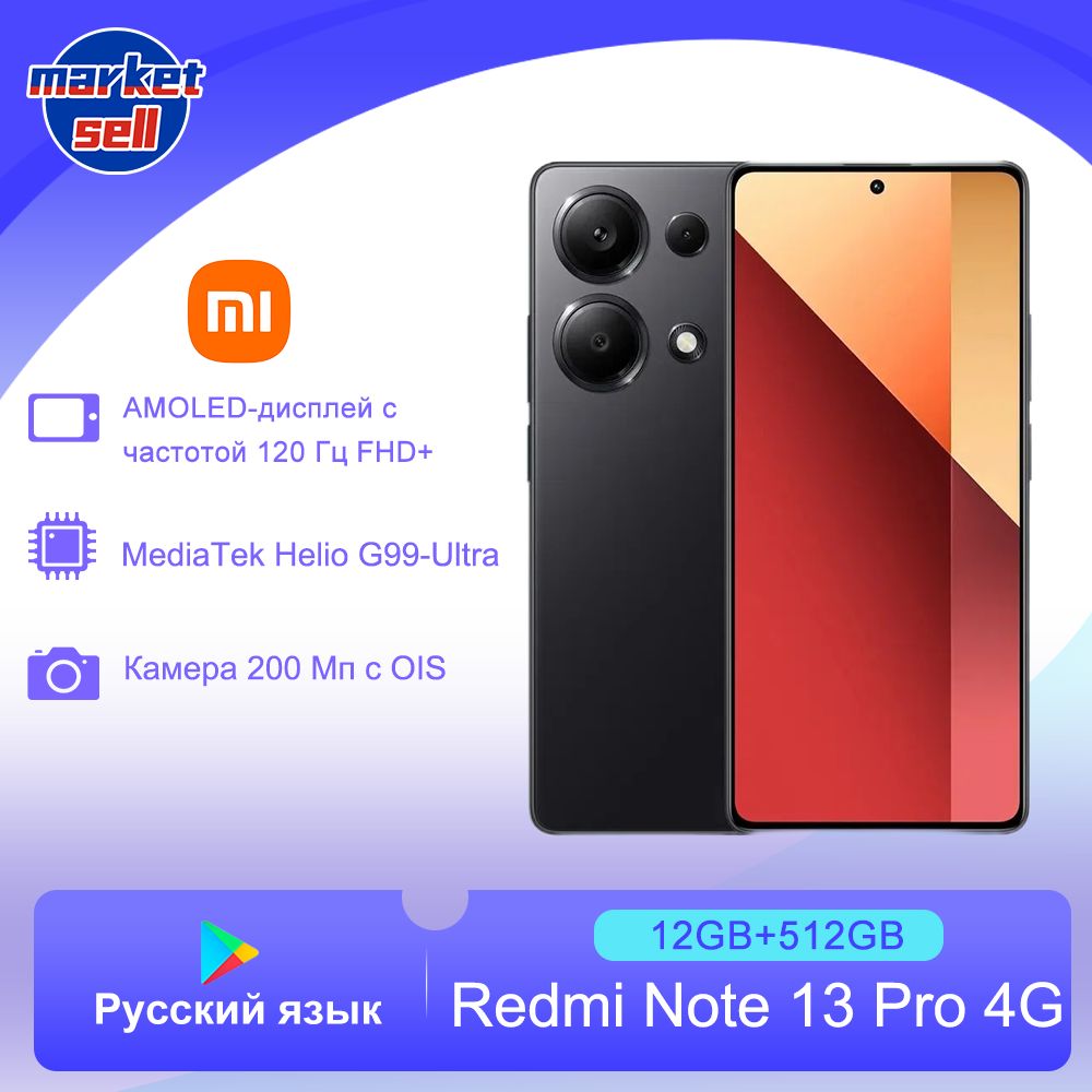 XiaomiСмартфонRedmiNote13Pro4Gглобальнаяверсия(Поддержкарусскогоязыка/GooglePlay/NFC)Global12/512ГБ,черный