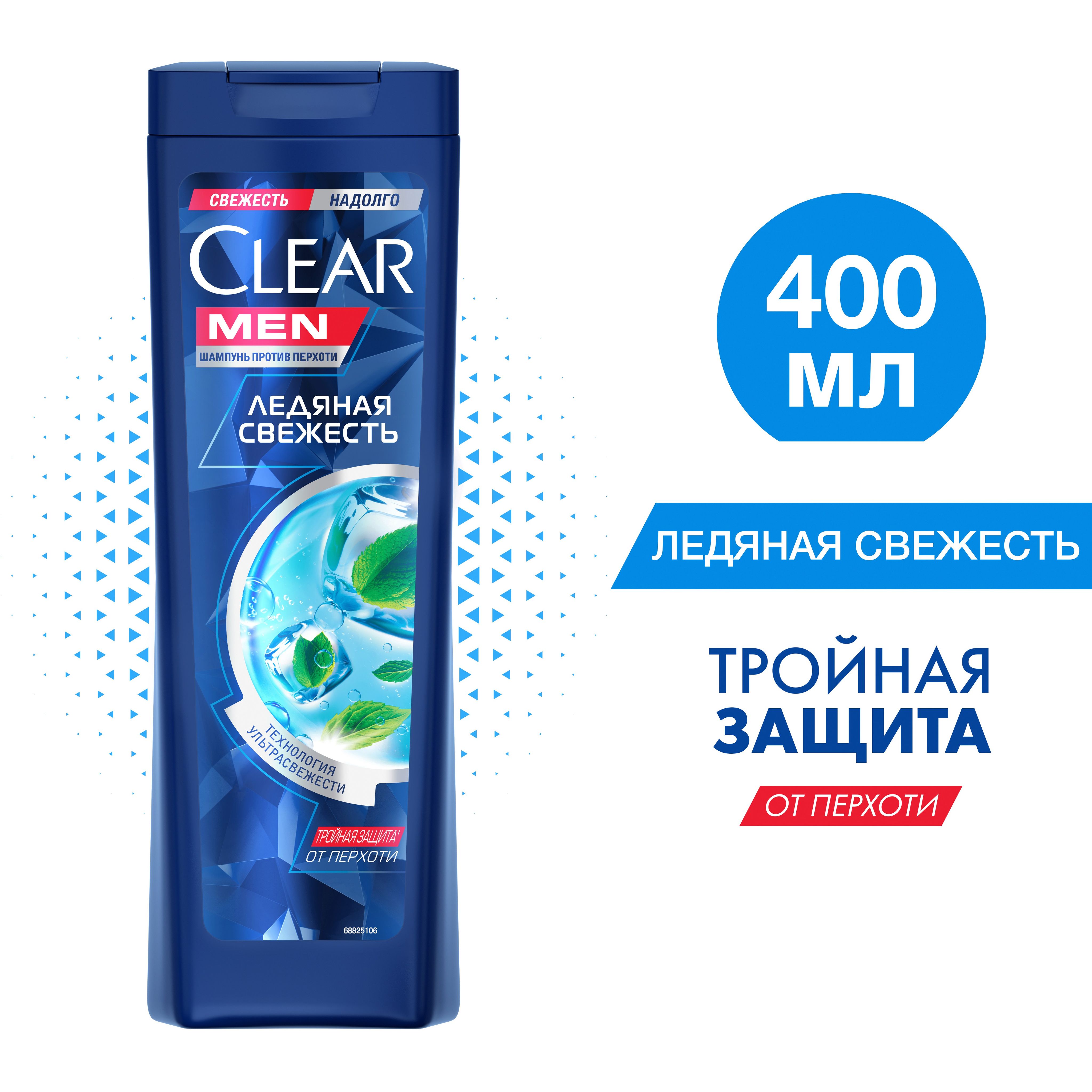 ШампуньмужскойотперхотиClearЛедянаяСвежестьсментолом,400мл