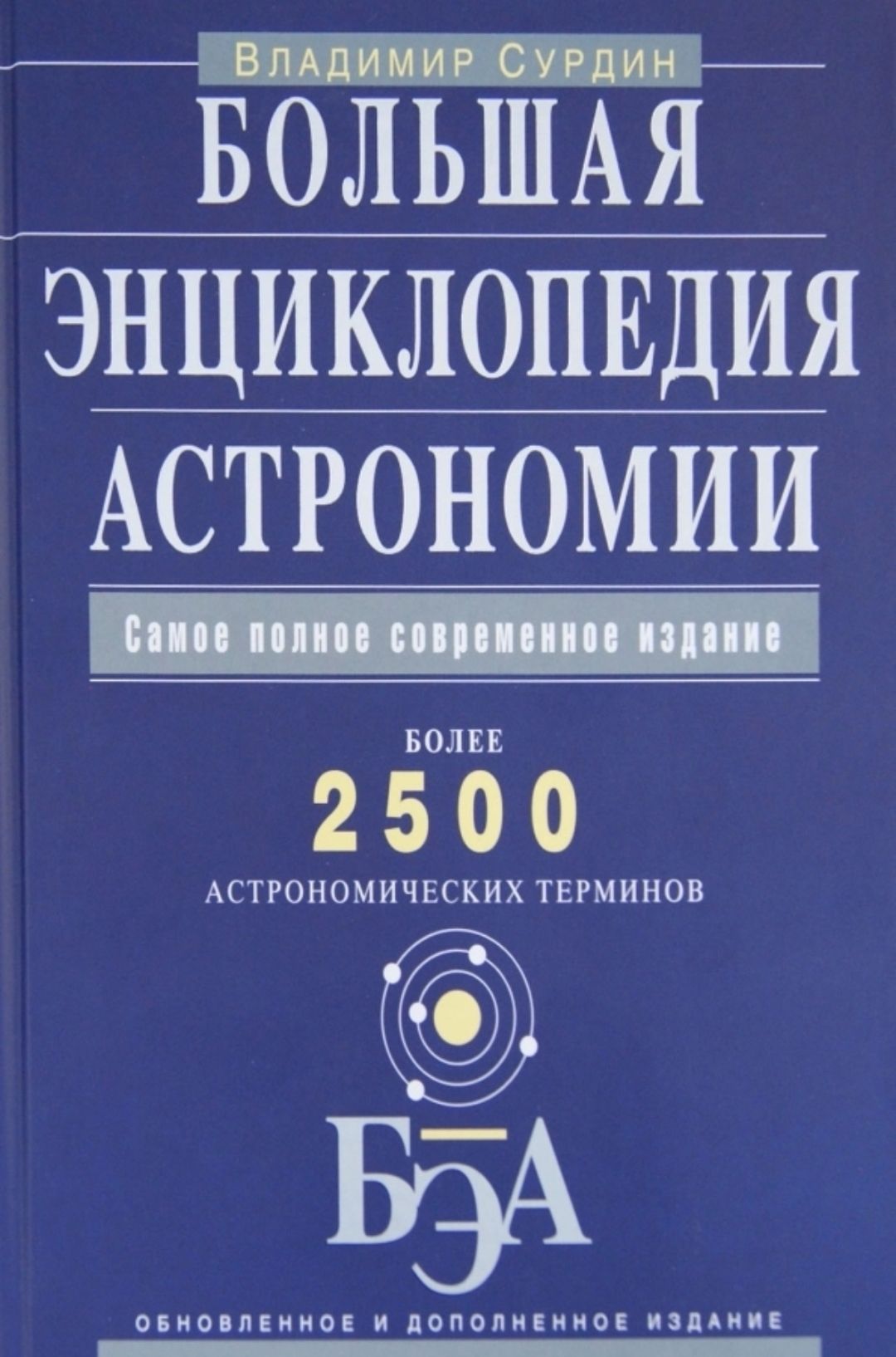 Большая Книга Эксмо Купить