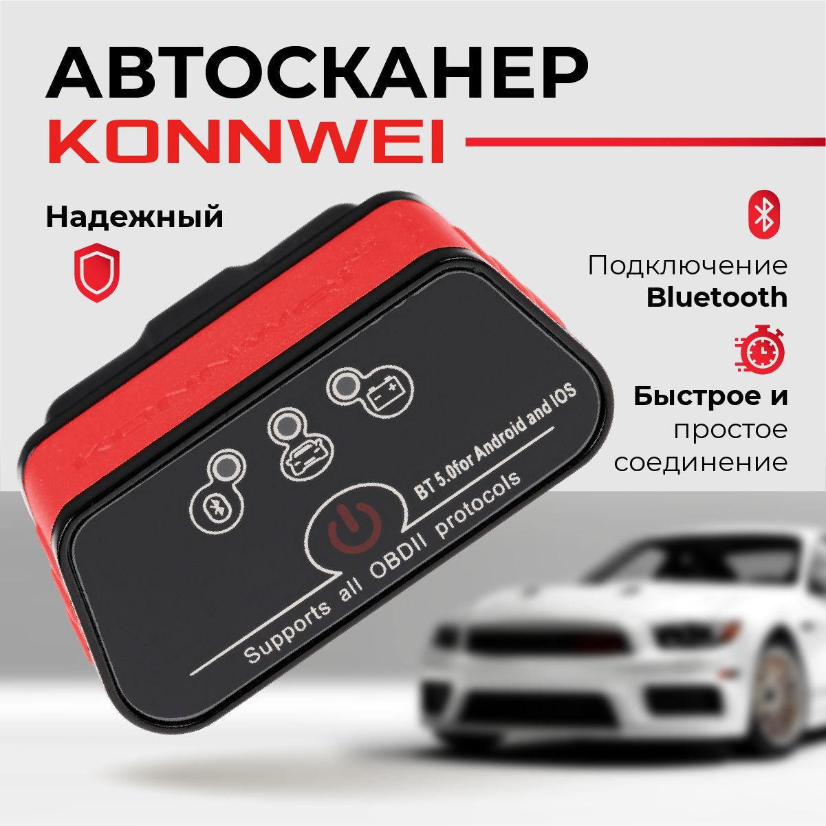 Автосканер сканер KW903_красный - купить по выгодной цене в  интернет-магазине OZON (1427126521)