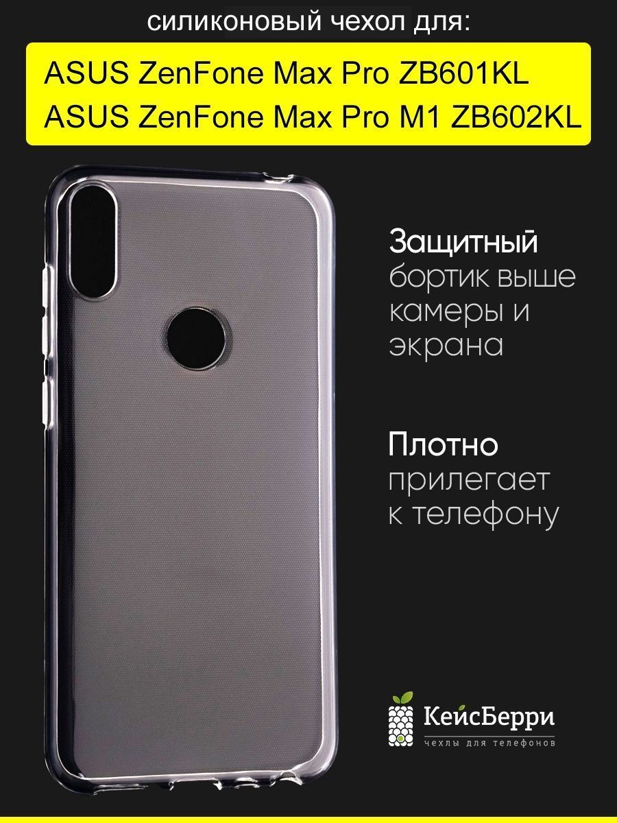 Чехол для ASUS ZenFone Max Pro (M1) ZB602KL/ZB601KL, Clear - купить с  доставкой по выгодным ценам в интернет-магазине OZON (1225013164)