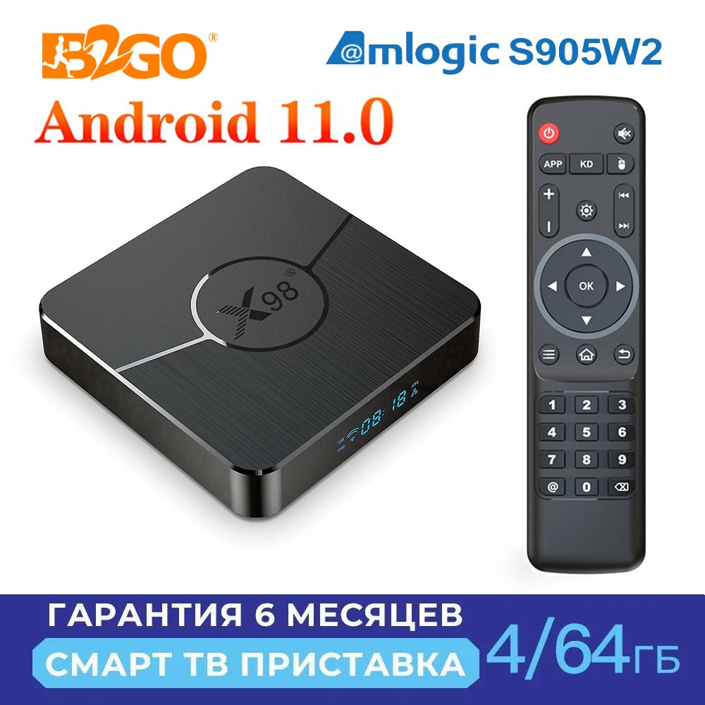 СмартТВПриставкаX98PlusAndroid11.04ГБ/64ГБAmlogicS905W2Поддержка4K60fpsAV12.4&5GWifiBT4.0