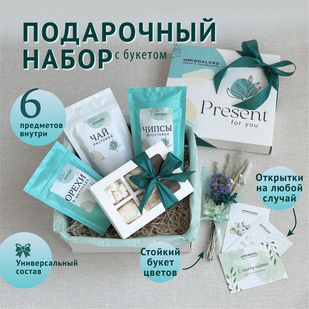 Подарок Любимой Девушке на 14 Февраля – купить в интернет-магазине OZON ...