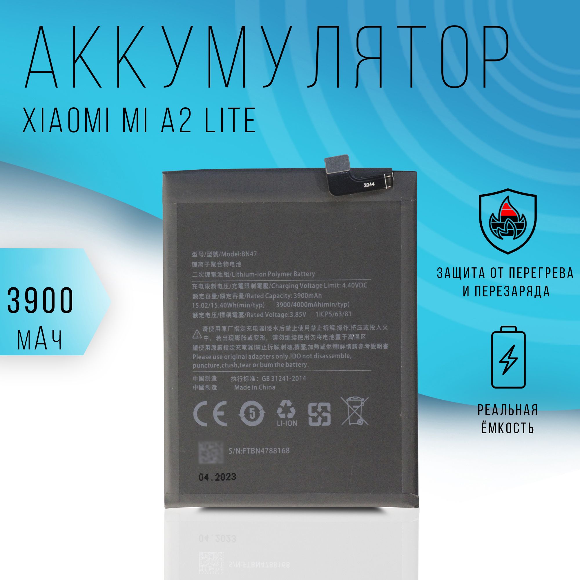 Аккумулятор Xiaomi Mi A2 Lite / Redmi 6 Pro / Redmi Plus 4000 mAh