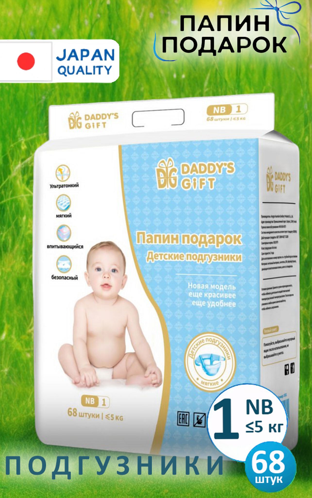 Pampers Подарочный набор Premium Care Размер 2 (4-8 кг) 66 шт.