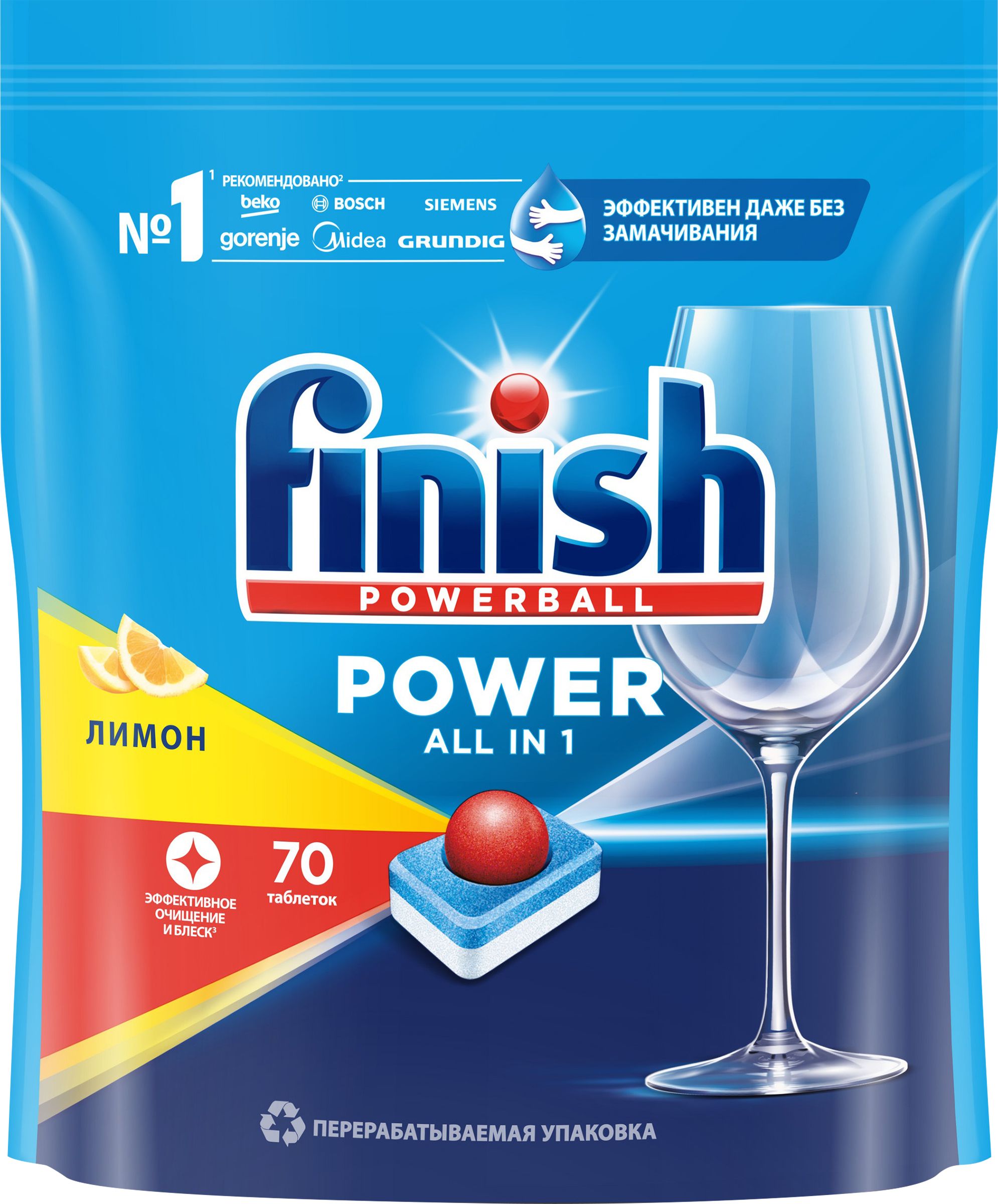 Таблетки для посудомоечной машины FINISH Power Лимон, 70шт / Универсальное моющее средство для посудомойки