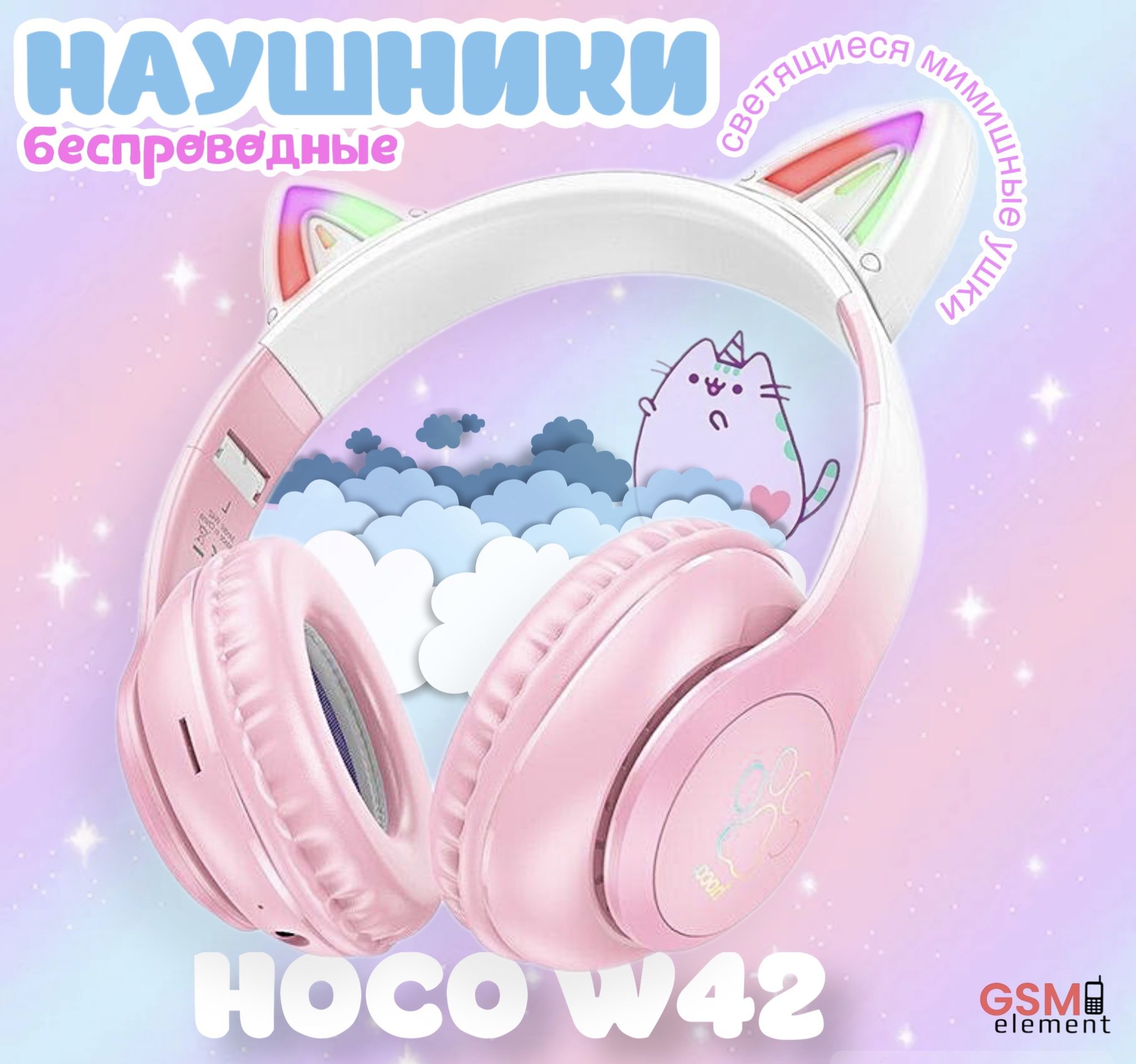 hoco Наушники беспроводные с микрофоном, 3.5 мм, USB Type-C, розовый