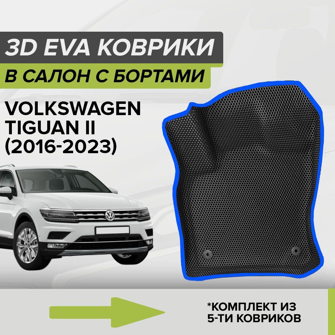 Фотографии Volkswagen Tiguan