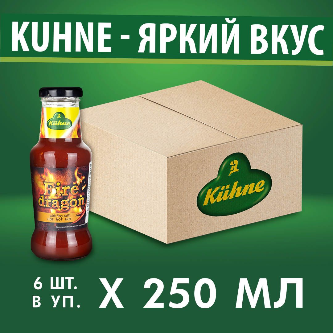 Соус Kuhne Spicy sauce Fire Dragon Томатный с острым перцем чили, 250 мл х 6 шт