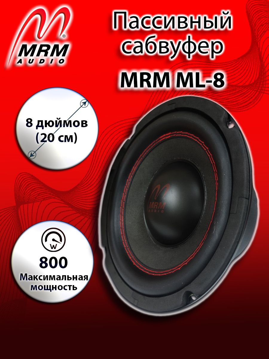 MRM ML 8, Пассивная купить по низким ценам в интернет-магазине OZON  (363883801)