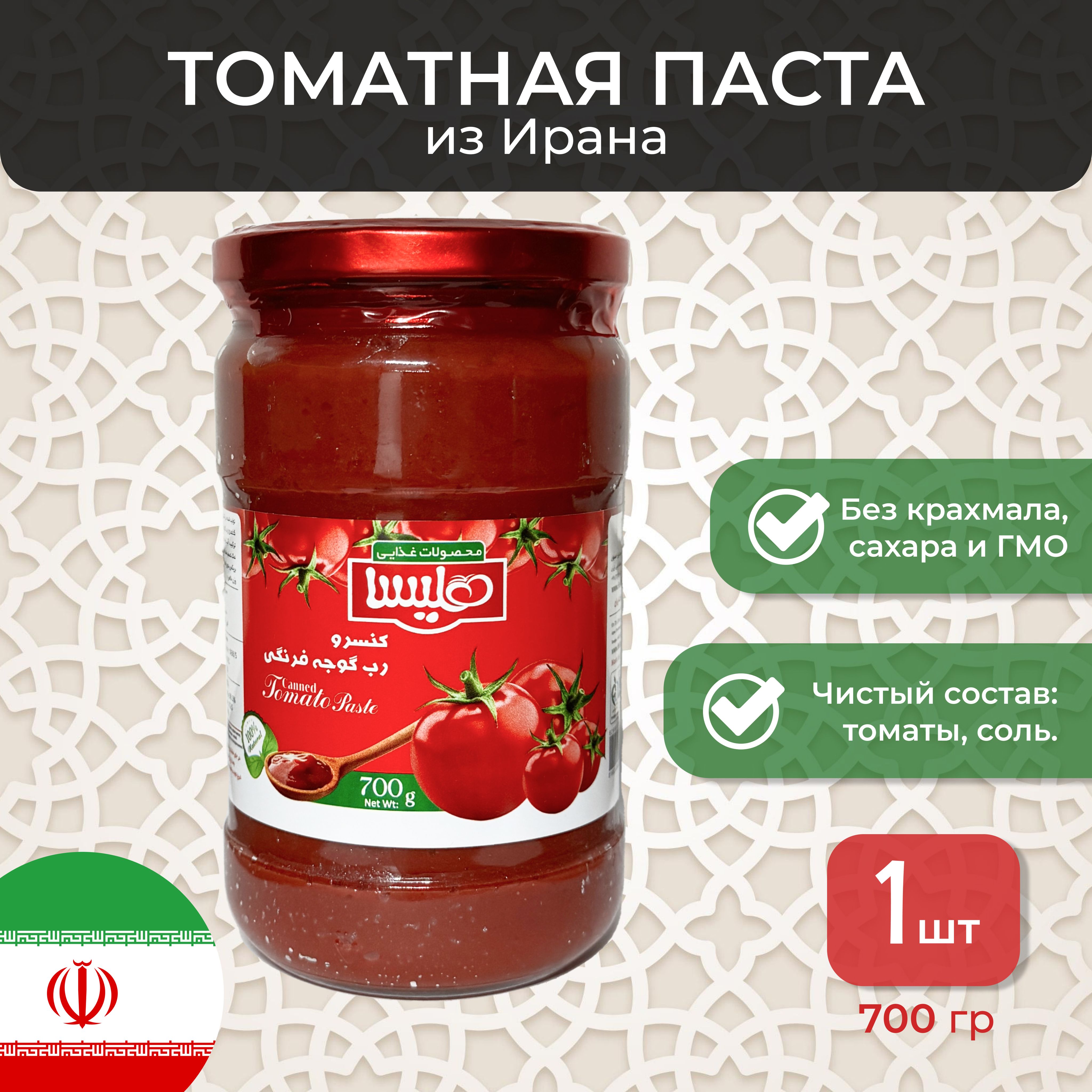 Томатная паста 700г. 1шт.