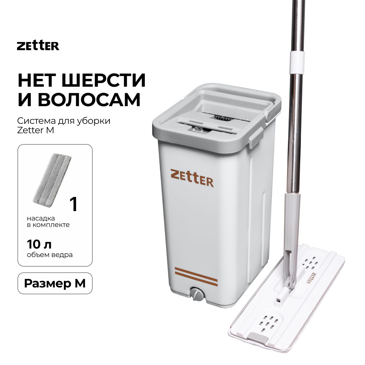 Швабра Zetter, 135 см - купить по низким ценам в интернет-магазине OZON  (1421555737)