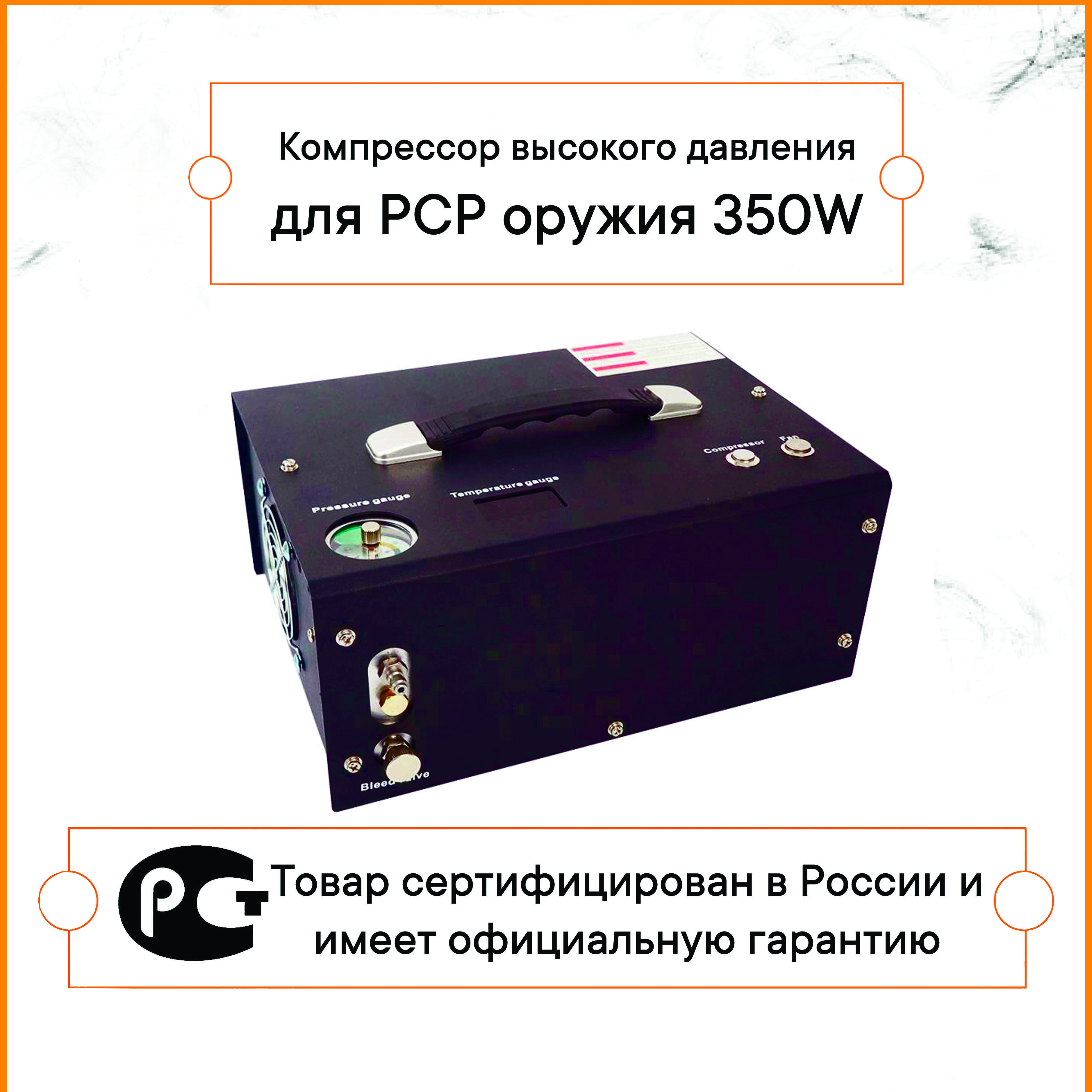 КомпрессорвысокогодавлениядляPCPRUSARM12в+220в350W