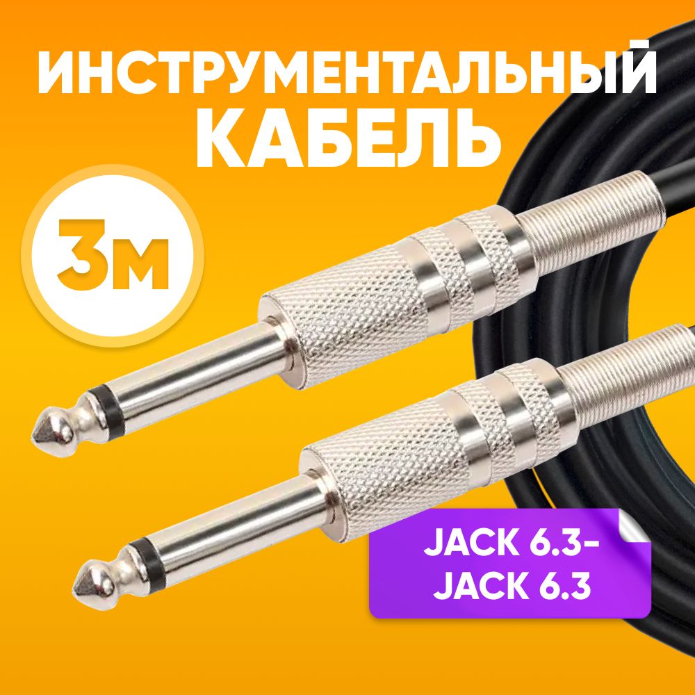 БалансныйПереходникJack4.4Мм