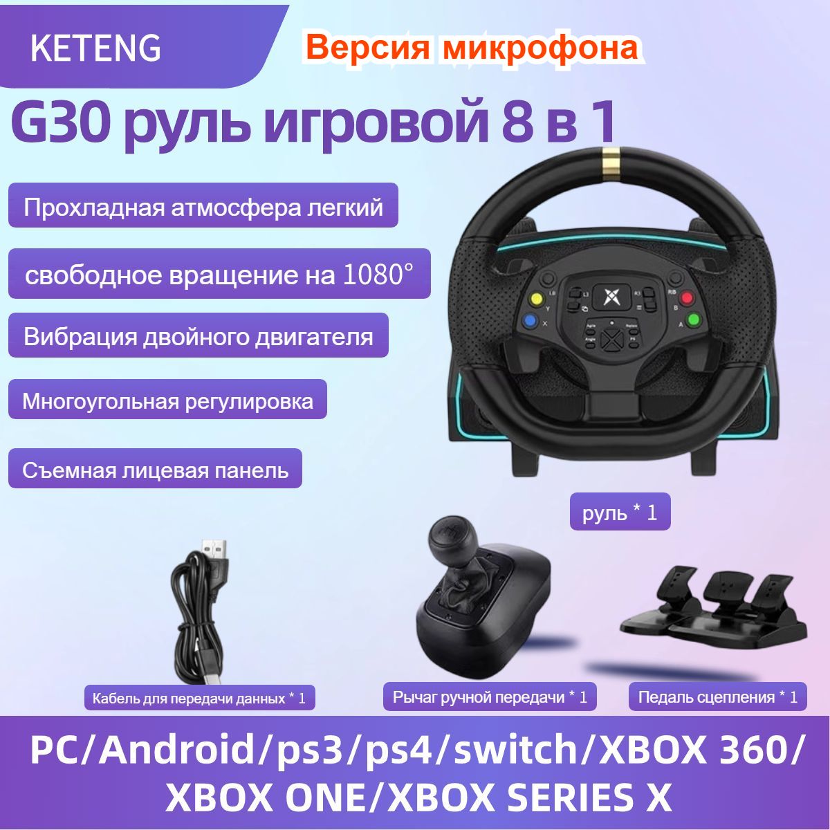 DOYO G30 1080 градусов Руль игровой/руль для пк/с педалями - купить с  доставкой по выгодным ценам в интернет-магазине OZON (1430235184)