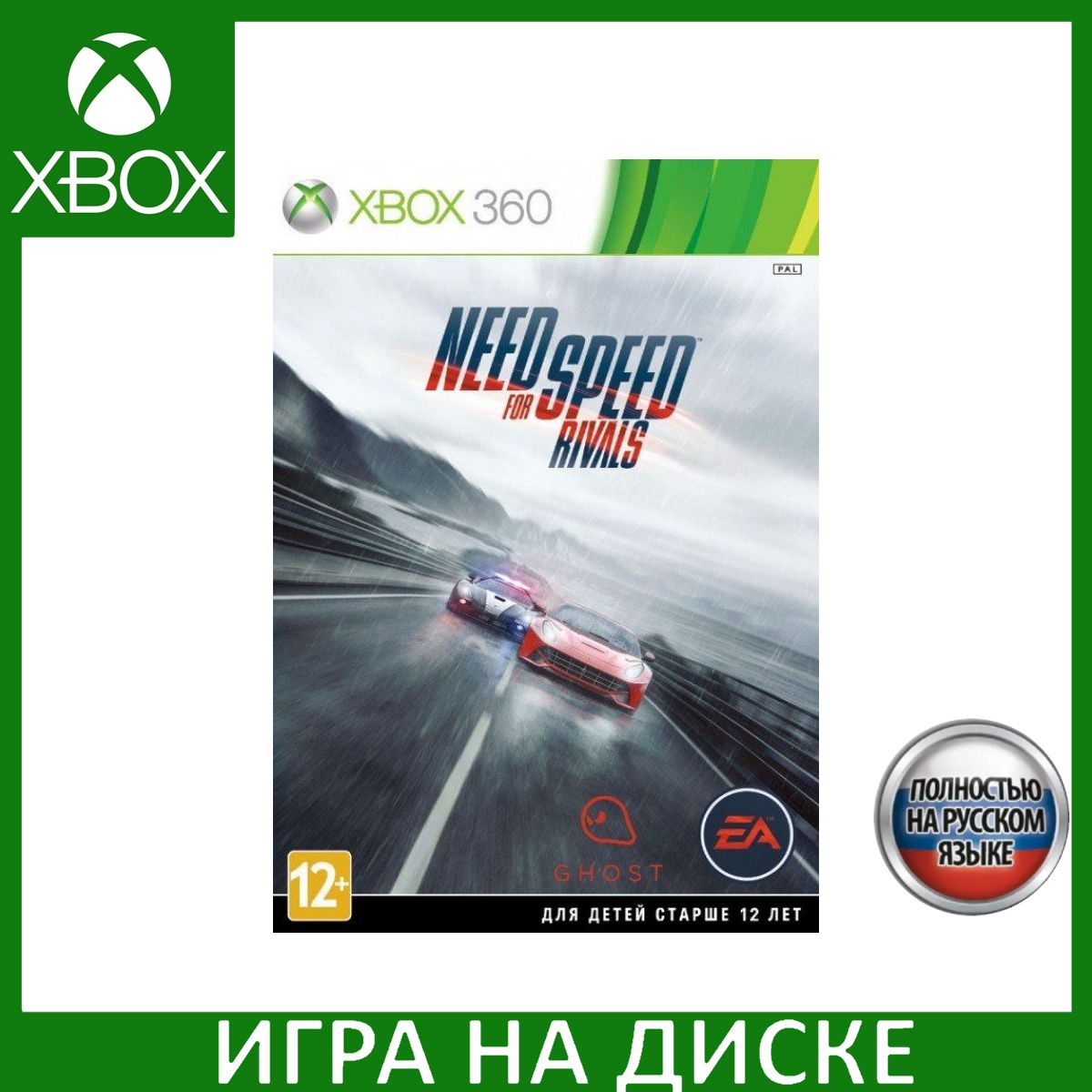 Игра Need for Speed Rivals (с поддержкой Kinect) Русская Версия (Xbox 360) Диск для Xbox360