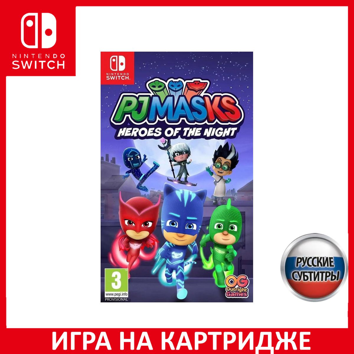 Игра Герои в масках Герои ночи (PJ Masks Heroes of the Night) Switch Русская Версия Картридж на Nintendo Switch