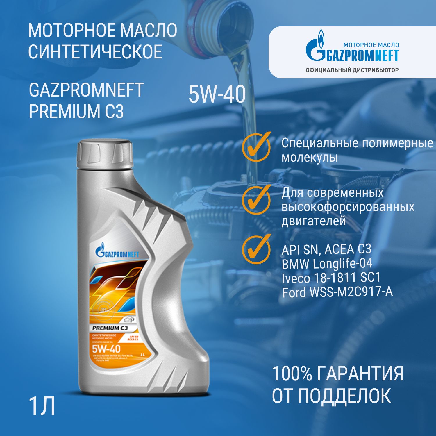 Купить Синтетическое Масло Газпромнефть