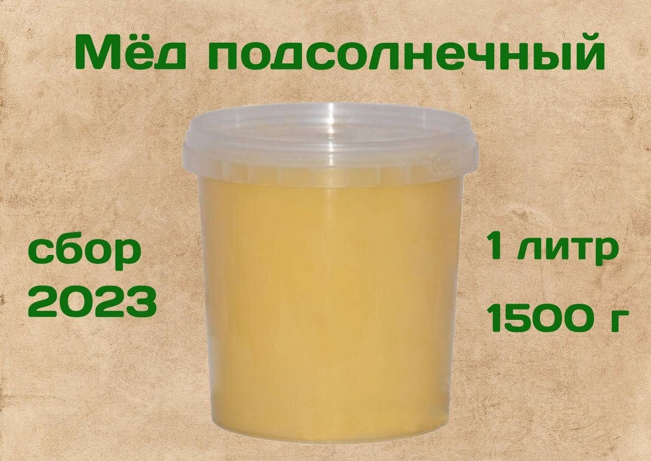 Подсолнечный мед