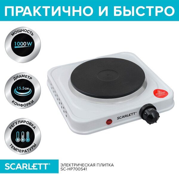 Электрическая плитка SC-HP700S41 WHITE SCARLETT