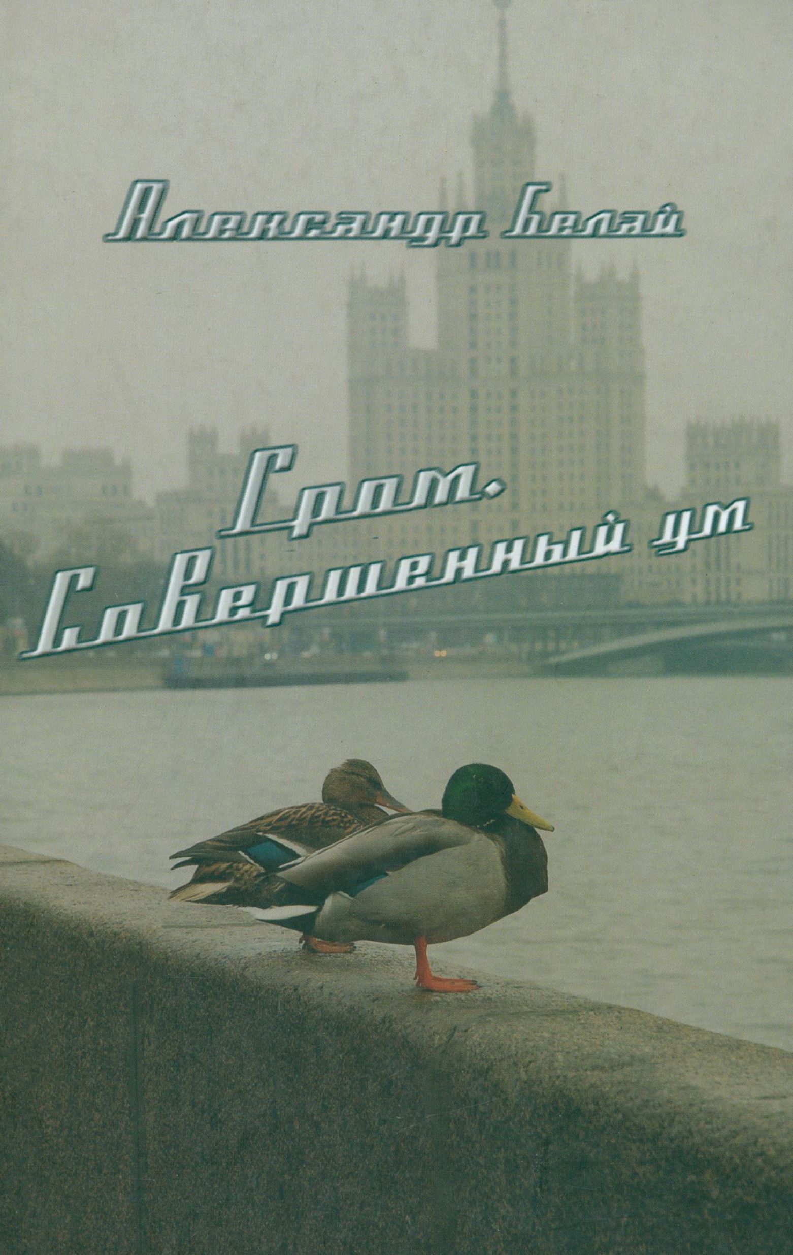 Понятие ум. Ум и разум различия. Что такое совершенный ум. Три гуны природы. Ум разум душа ложное эго.