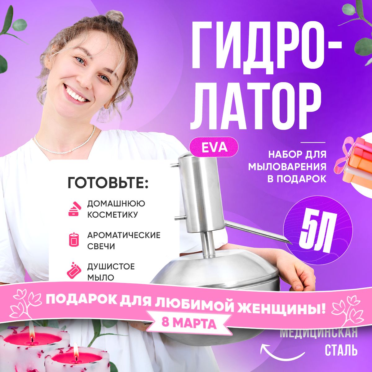 Мыловарение, изготовление свечей