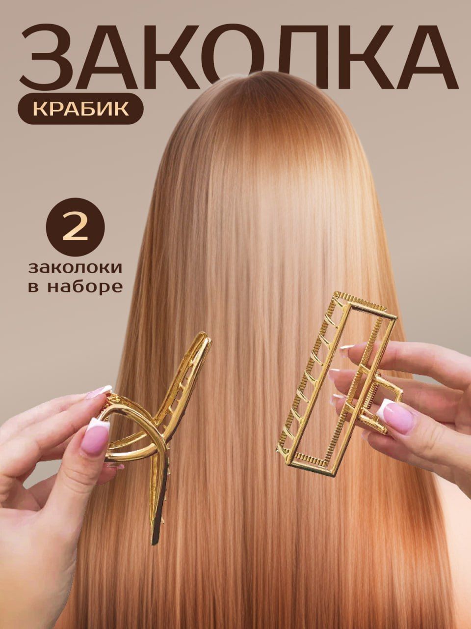 Набор крабиков...