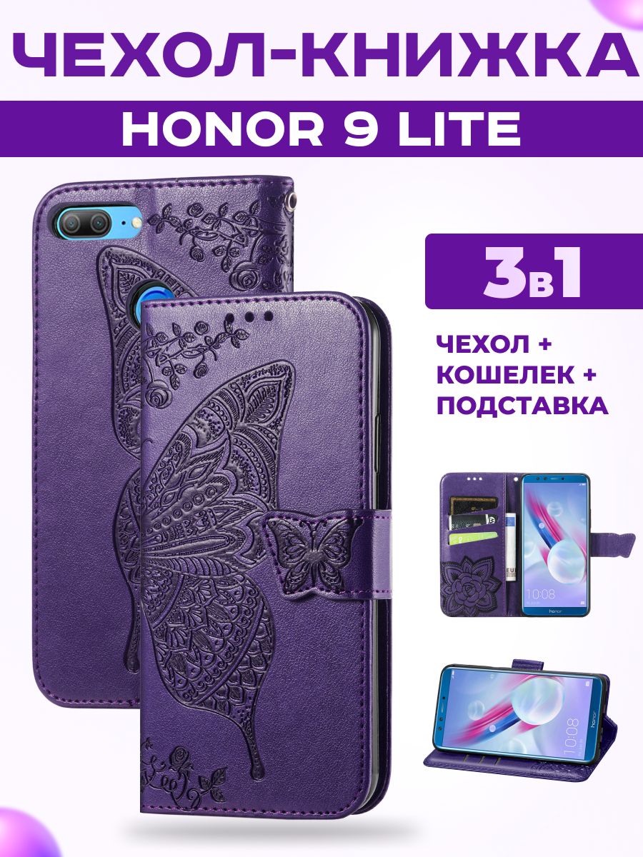 Чехол книжка на Honor 9 lite / Чехол на Хонор 9 лайт / Противоударный /  Защитный - купить с доставкой по выгодным ценам в интернет-магазине OZON  (726640378)