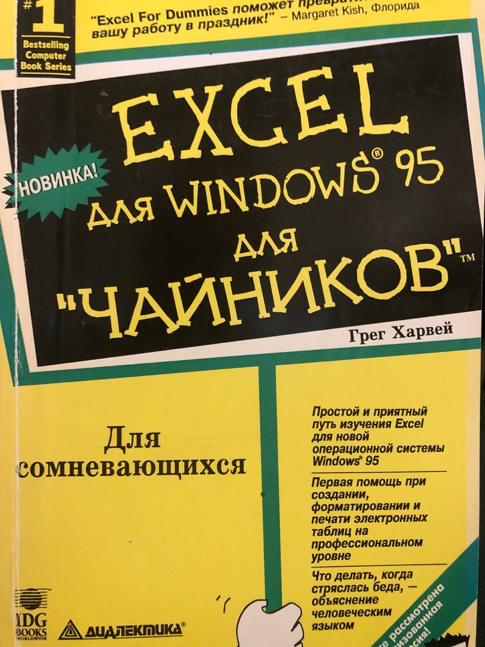 Книга Windows 95 – купить в интернет-магазине OZON по низкой цене