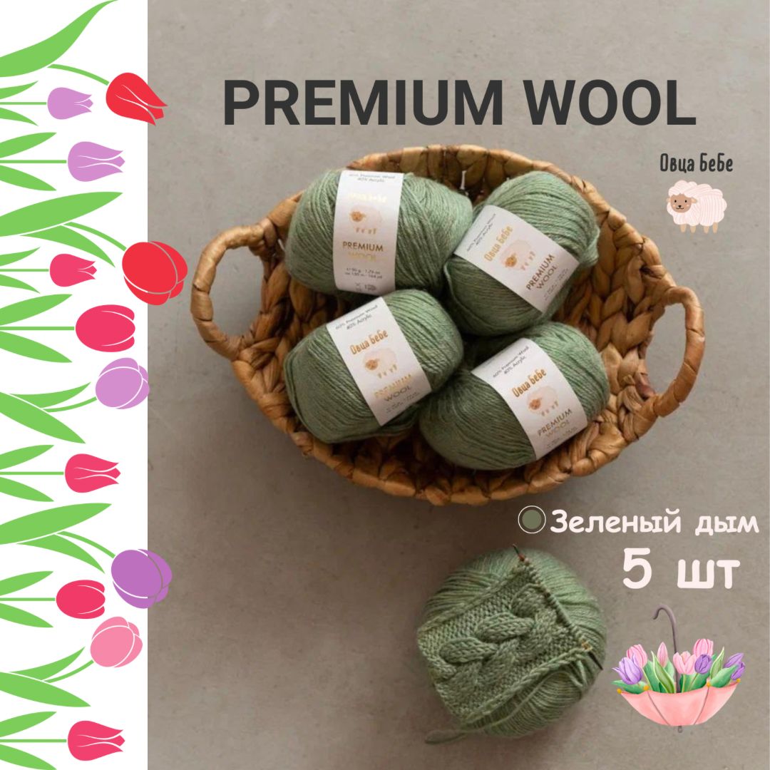 Пряжа Wool Mania – купить в интернет-магазине OZON по низкой цене