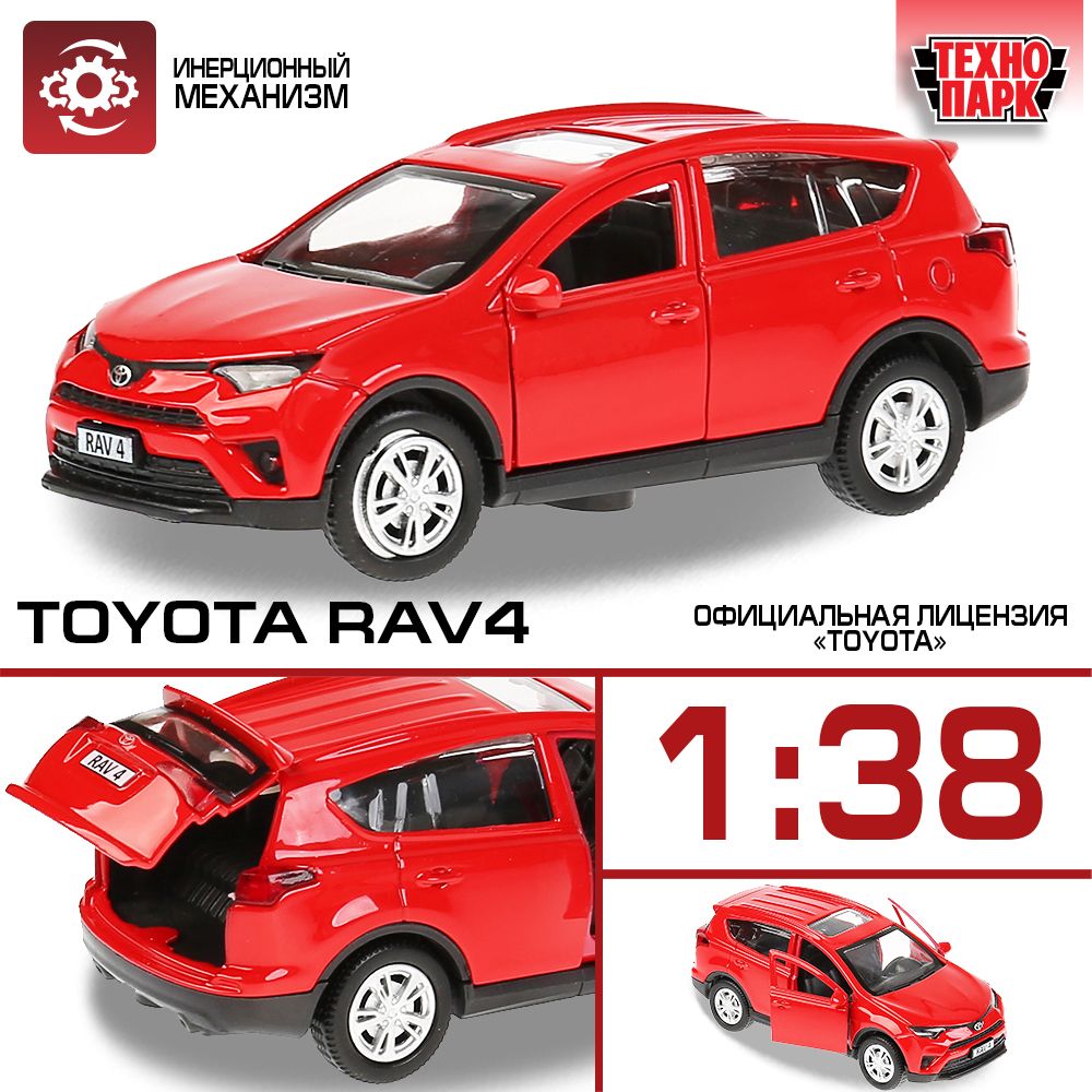 Машинка игрушка детская для мальчика Toyota Rav4 Технопарк детская модель  коллекционная 12 см - купить с доставкой по выгодным ценам в  интернет-магазине OZON (180441646)