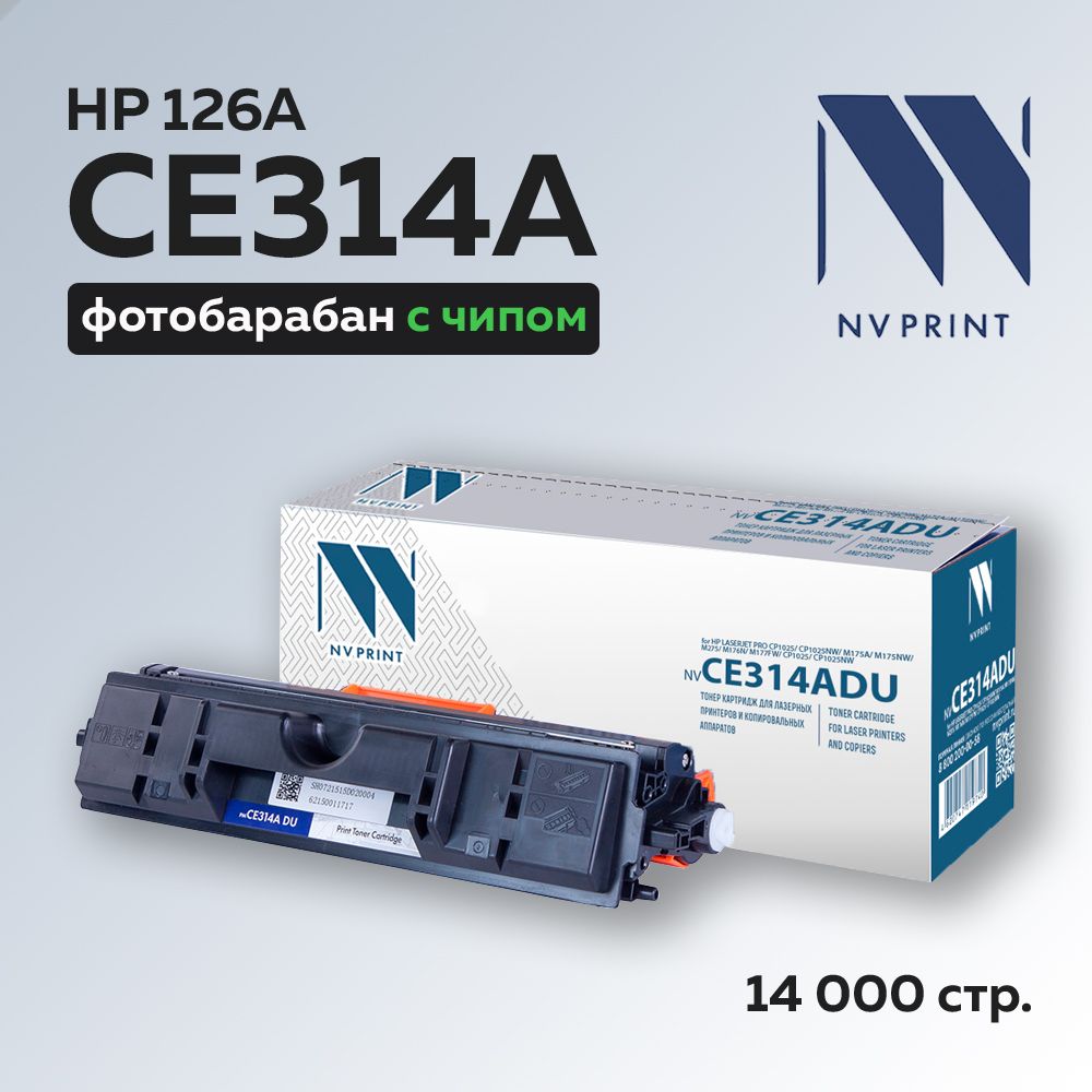 Фотобарабан (драм-картридж) NV Print CE314A (HP 126A) для HP CLJ CP1025/M175/176/177/275