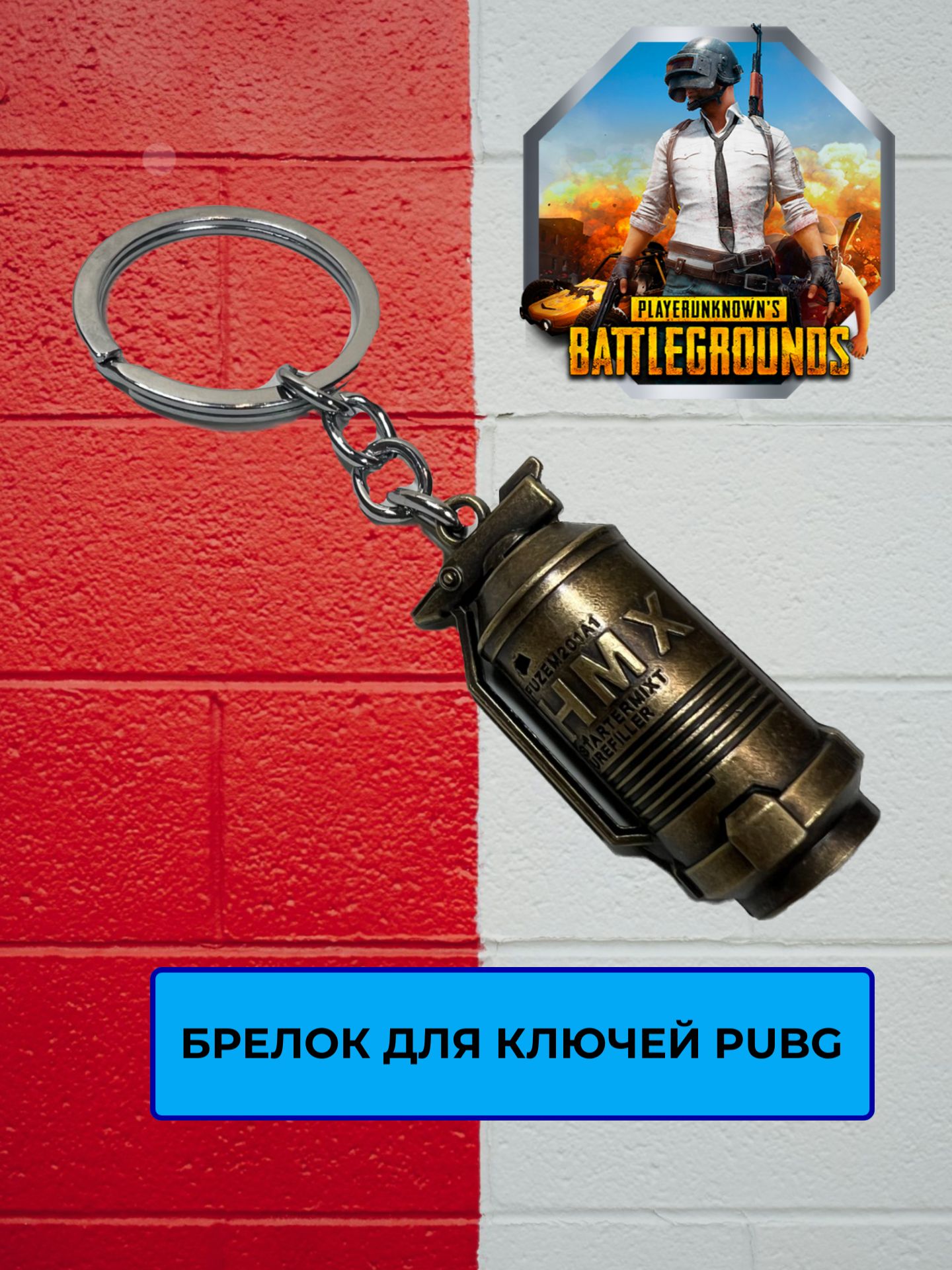 Брелок для мужчин граната Pubg