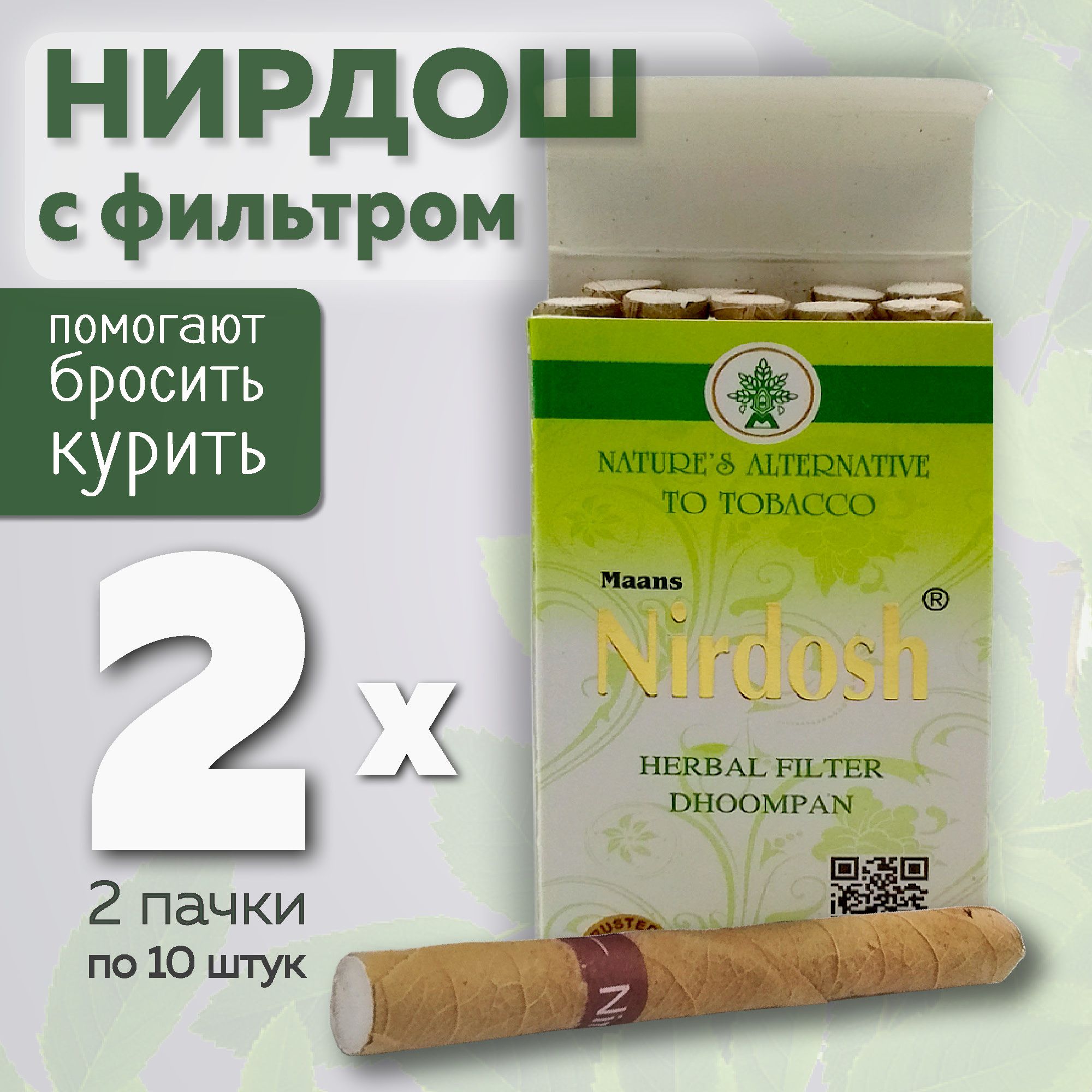 Сигареты Нирдош Купить В Нижнем Новгороде