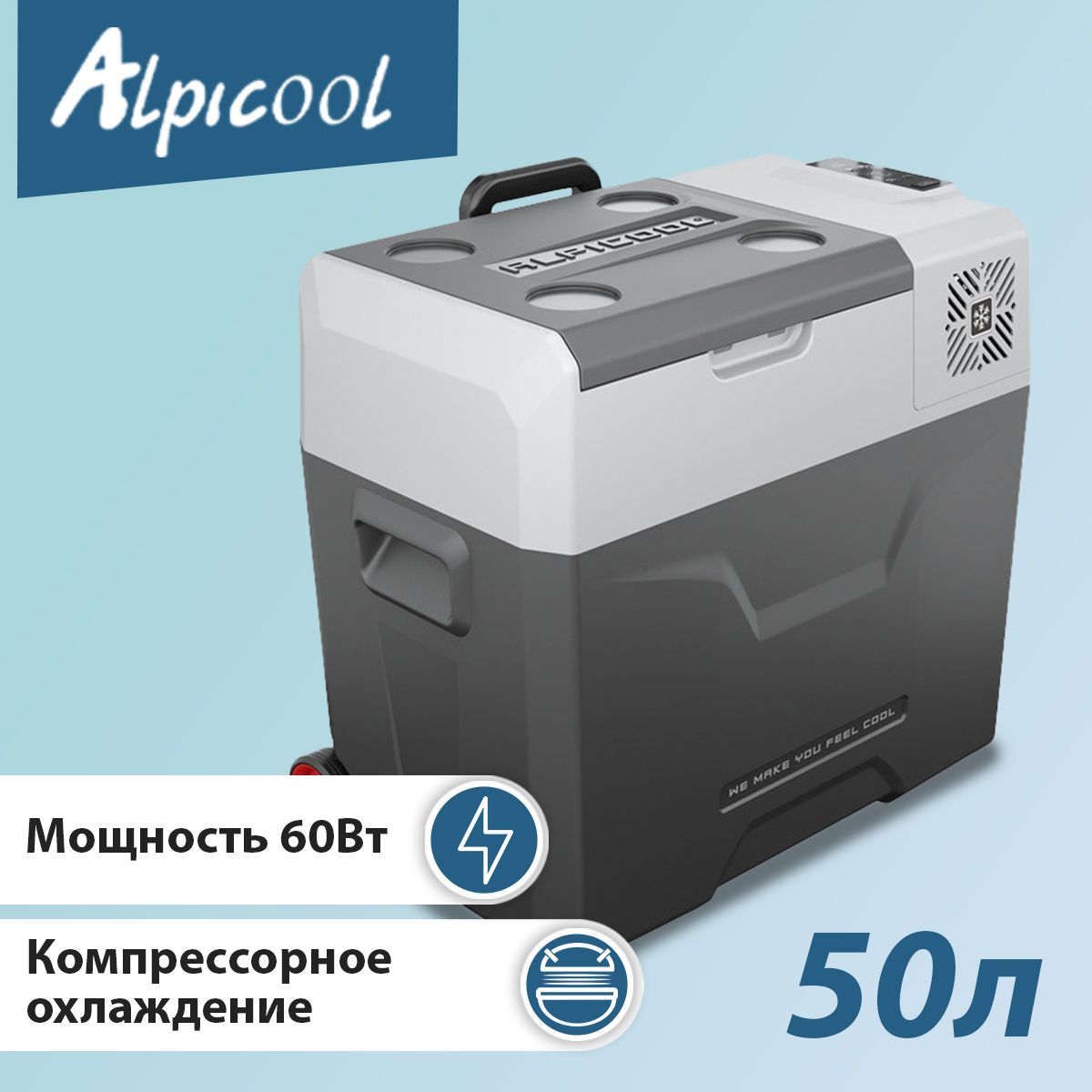 Автохолодильник компрессорный Alpicool CX50, 50л, 12В / 24В / 220В