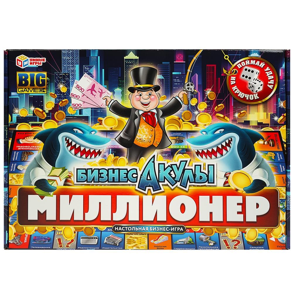 Настольная бизнес-игра Бизнес-акулы. Миллионер