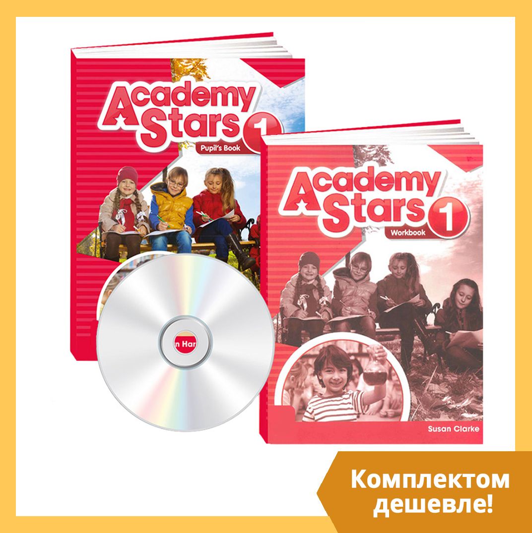 Academy Stars 1 (Учебник + Рабочая Тетрадь + CD/DVD) | Susan