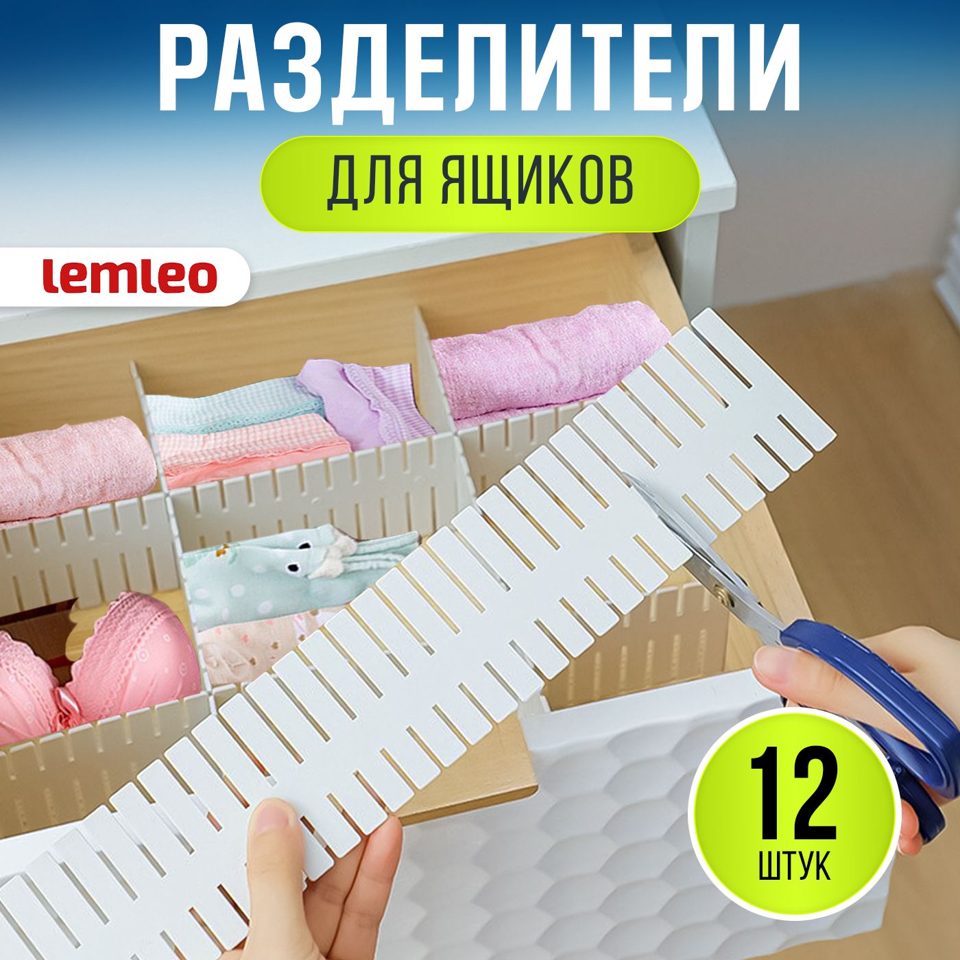 Разделители для ящиков купить на OZON по низкой цене