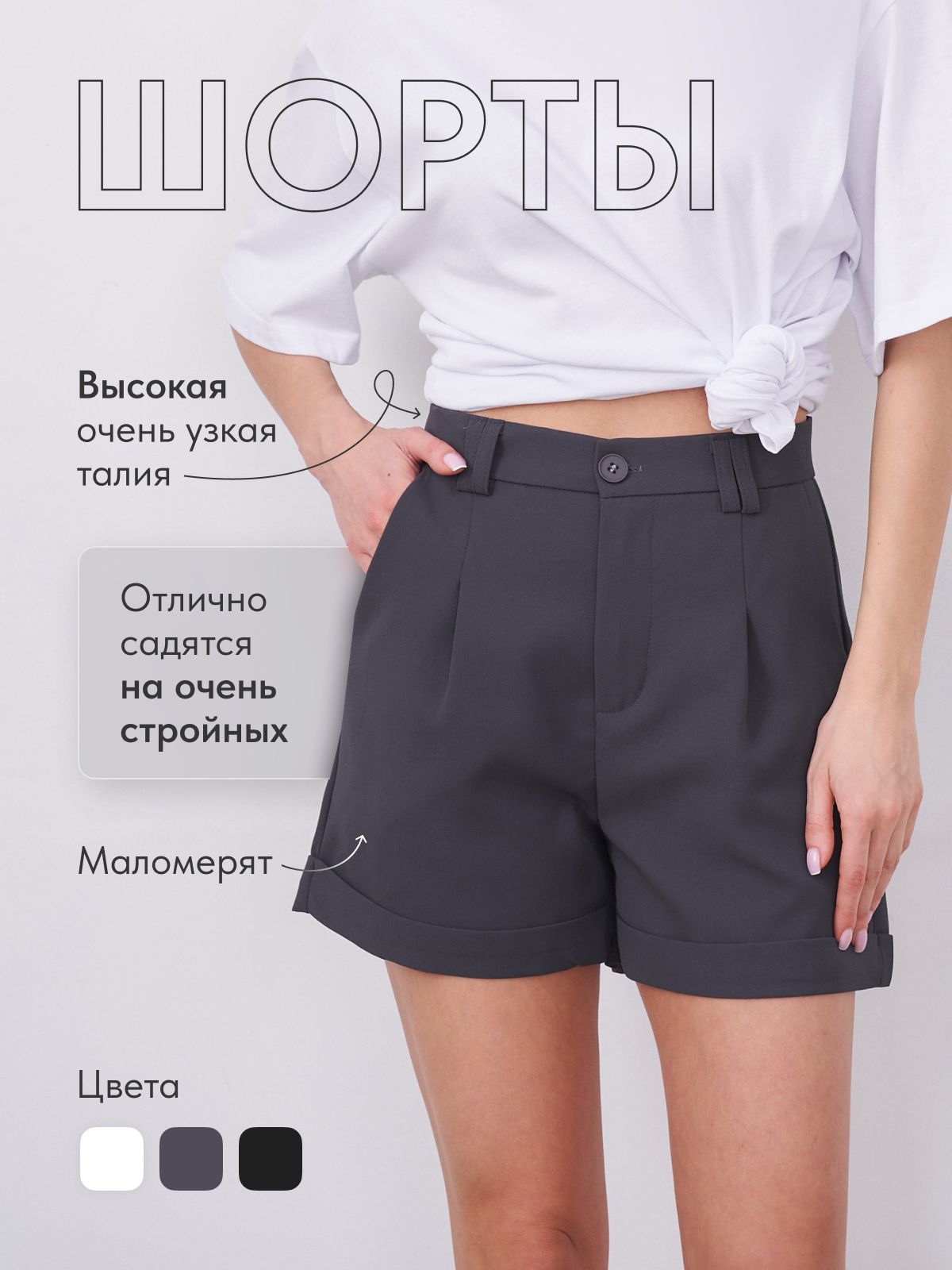 ШортыiAMshopping