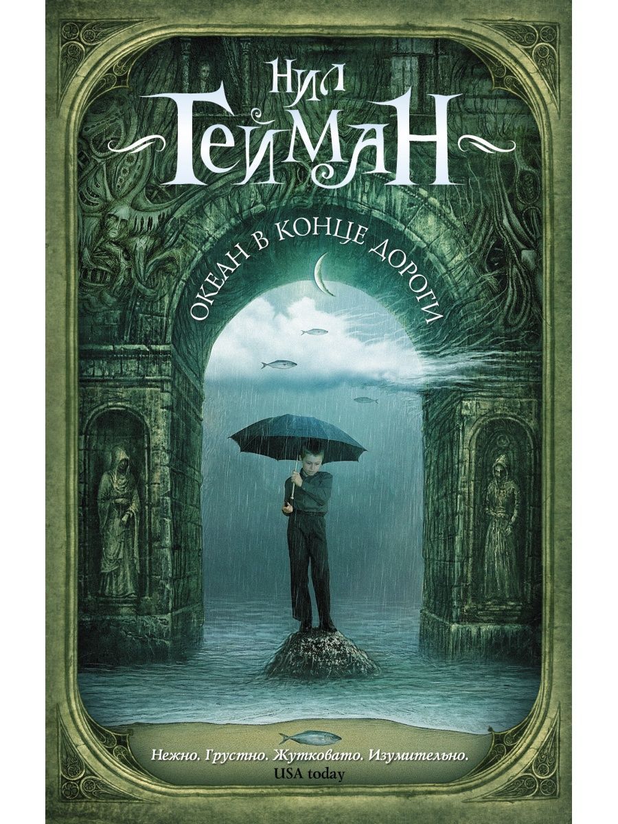 Конец книги. Конец дороги глуховский. Рассказ воспоминание. Конец дороги рассказ. Конец дороги рассказ.