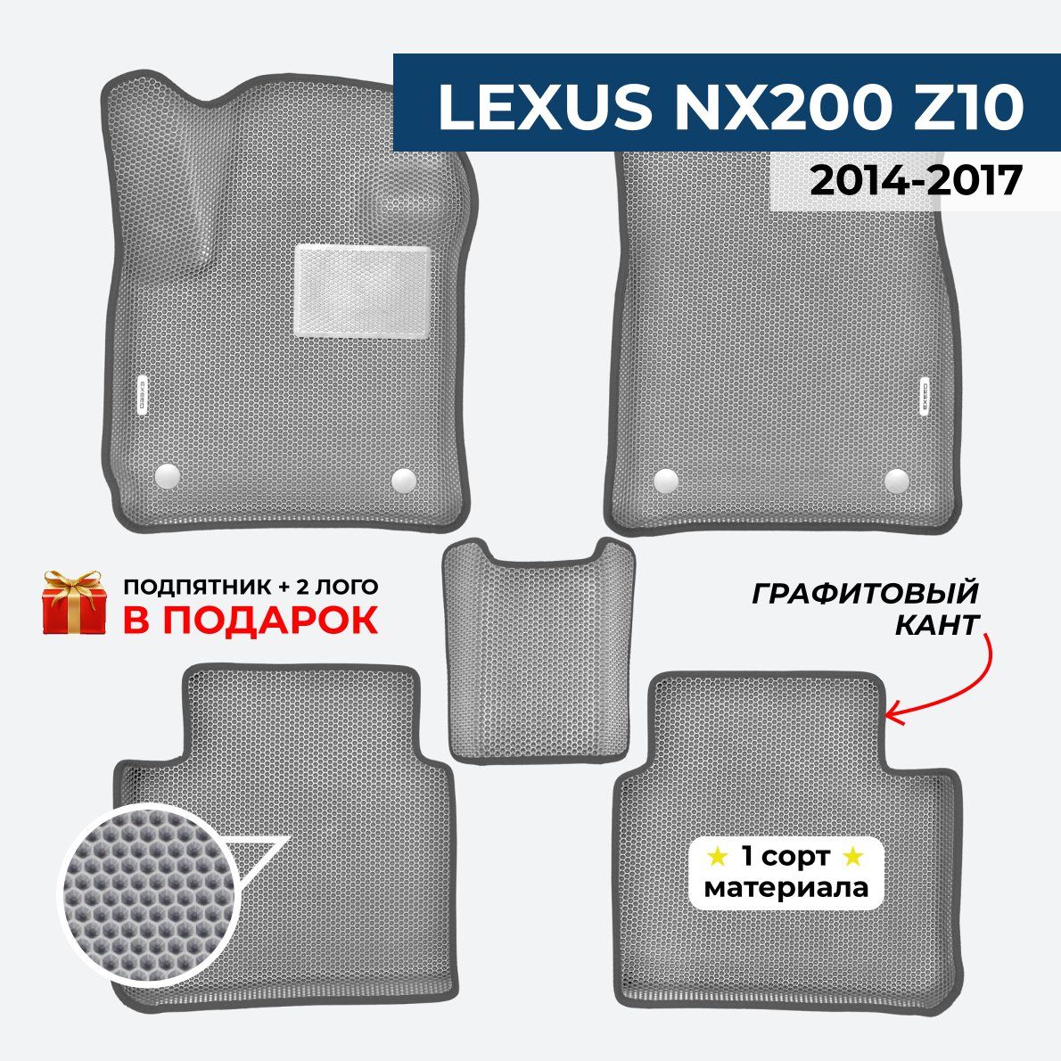 EVA ЕВА коврики с бортами для LEXUS NX 200 Z10 2014-2017 Лексус 200 10