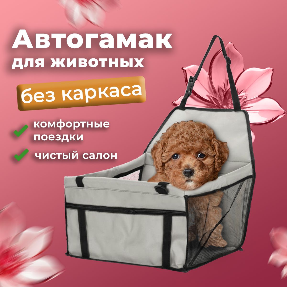 Автокресло для животных MiloPets Protect Mini 2 - купить по выгодным ценам  в интернет-магазине OZON (846237134)