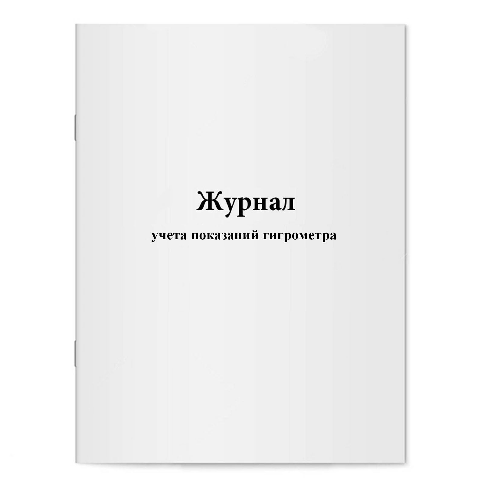 Мирея Книга учета A4 (21 × 29.7 см), 1 шт., листов: 30