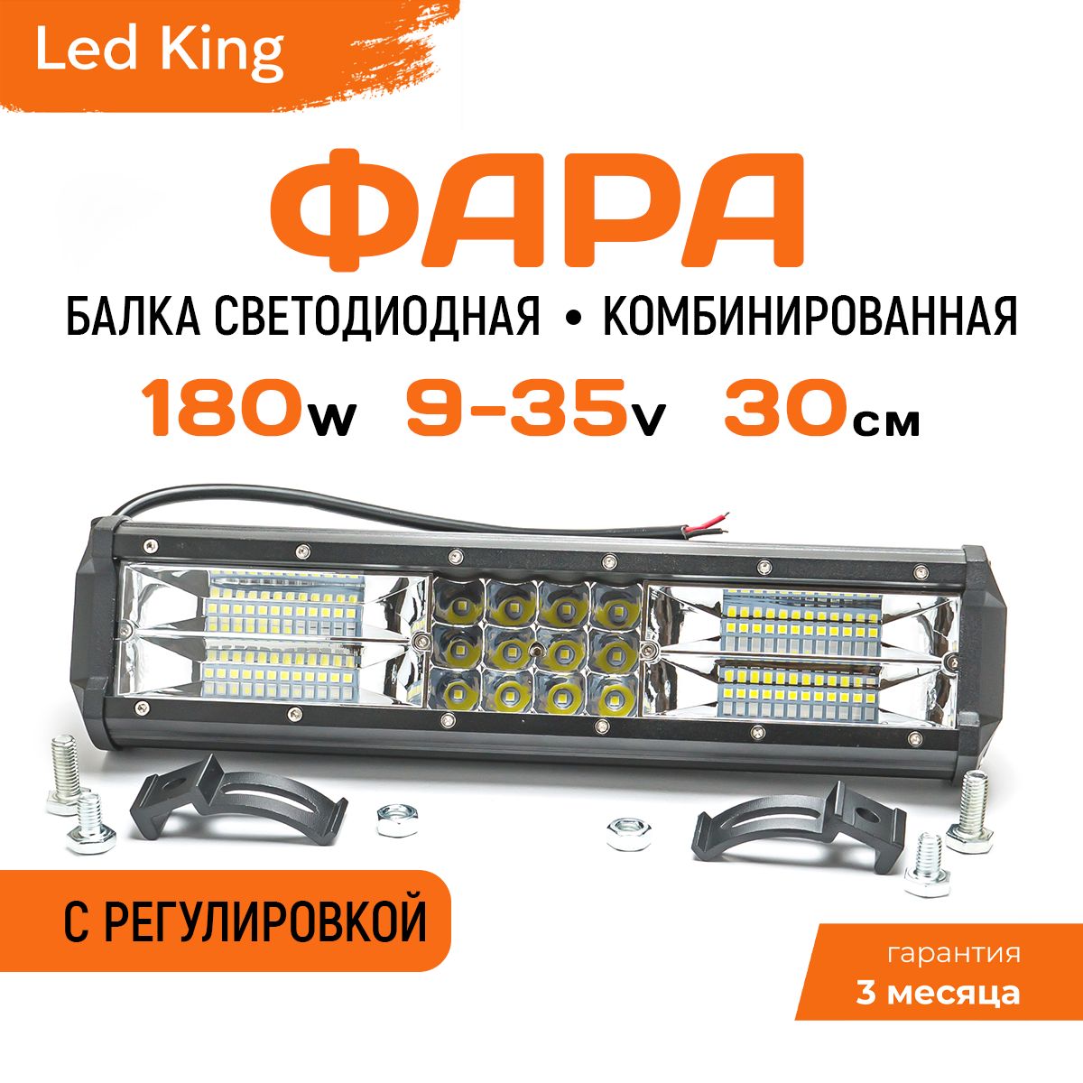 Балка светодиодная на автомобиль LED King, Без цоколя купить по выгодной  цене в интернет-магазине OZON (890438078)